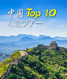 オーダーメイドツアー