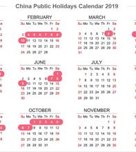 2022年中国祝日カレンダー